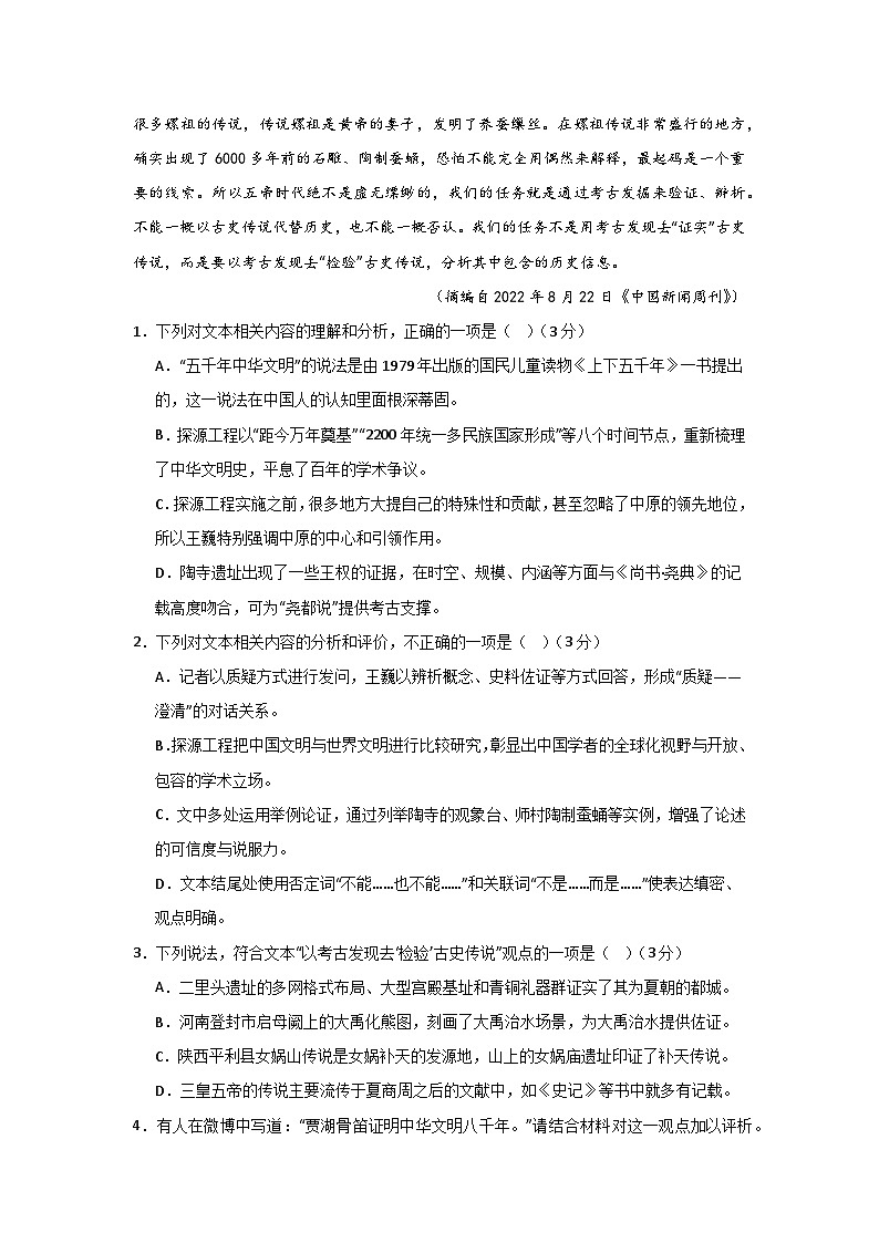 河南省信阳高级中学新校（贤岭校区）2025-2026学年高二上期09月测试（二）语文试题第3页