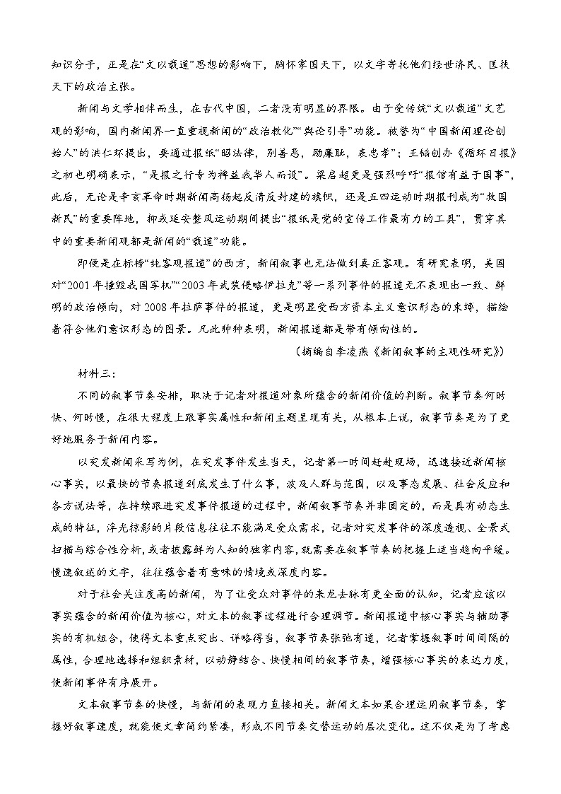 第一次月考试题及答案第2页