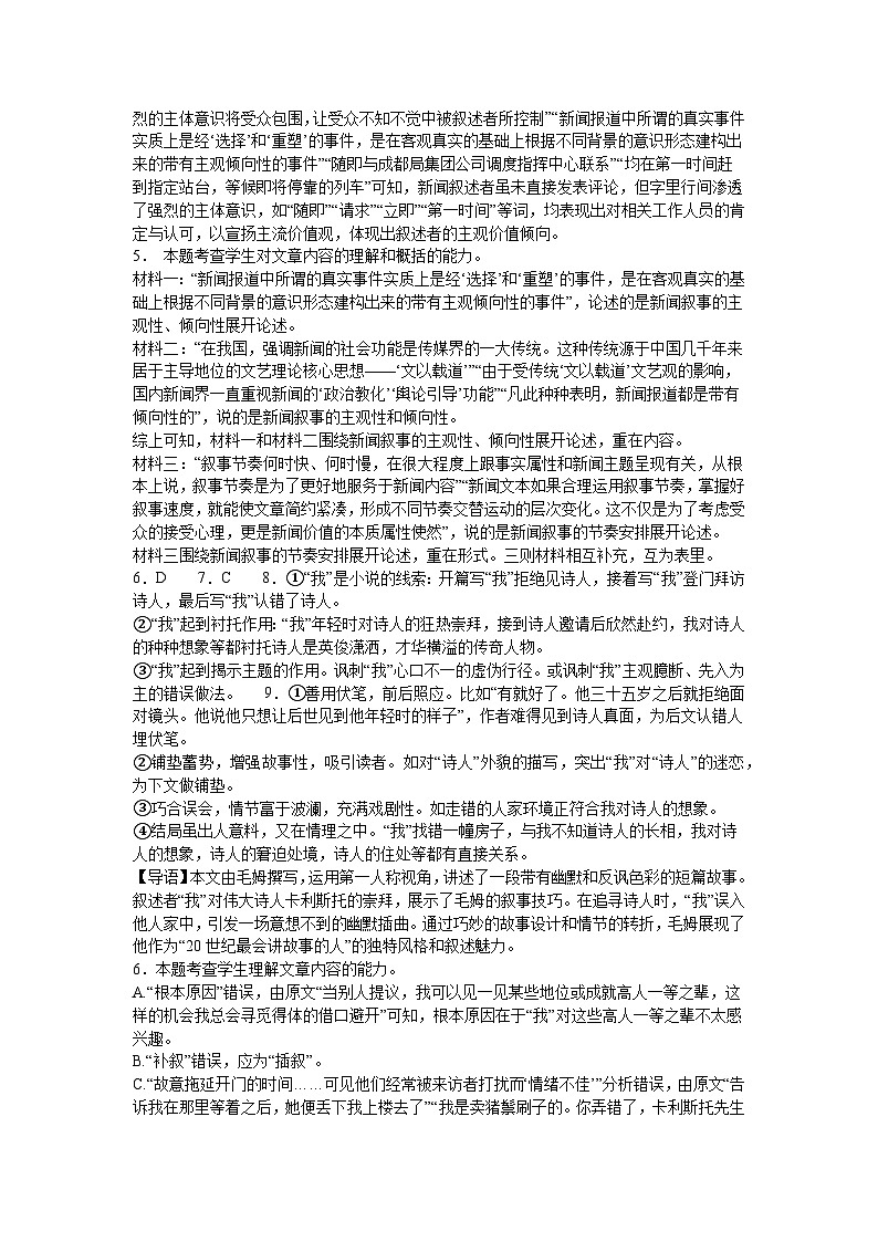 第一次月考语文评分标准第2页