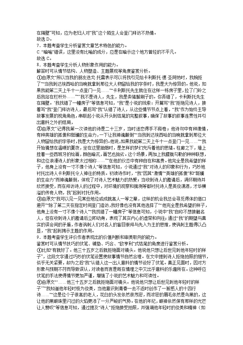 第一次月考语文评分标准第3页