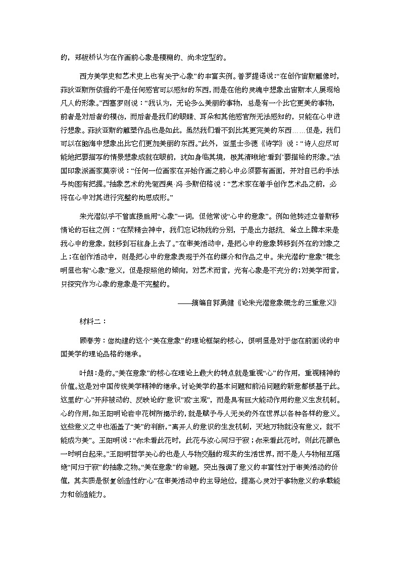 新海高二语文月考试题第2页