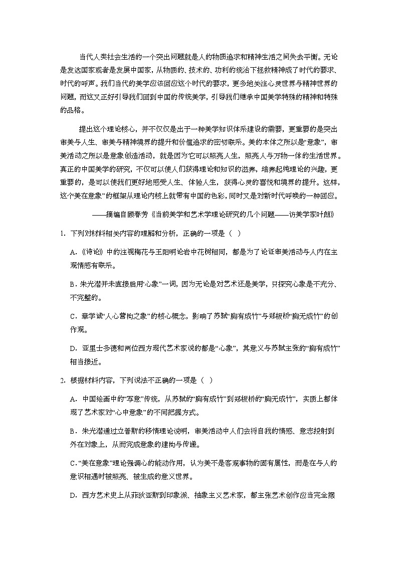 新海高二语文月考试题第3页