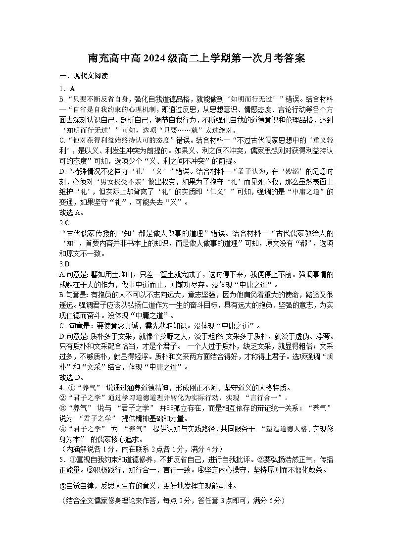 答案第1页
