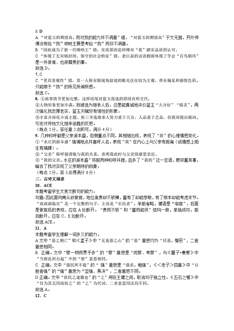 答案第2页