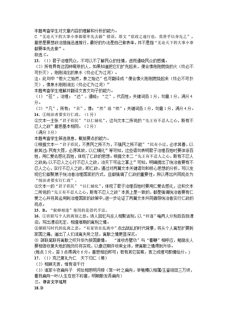答案第3页