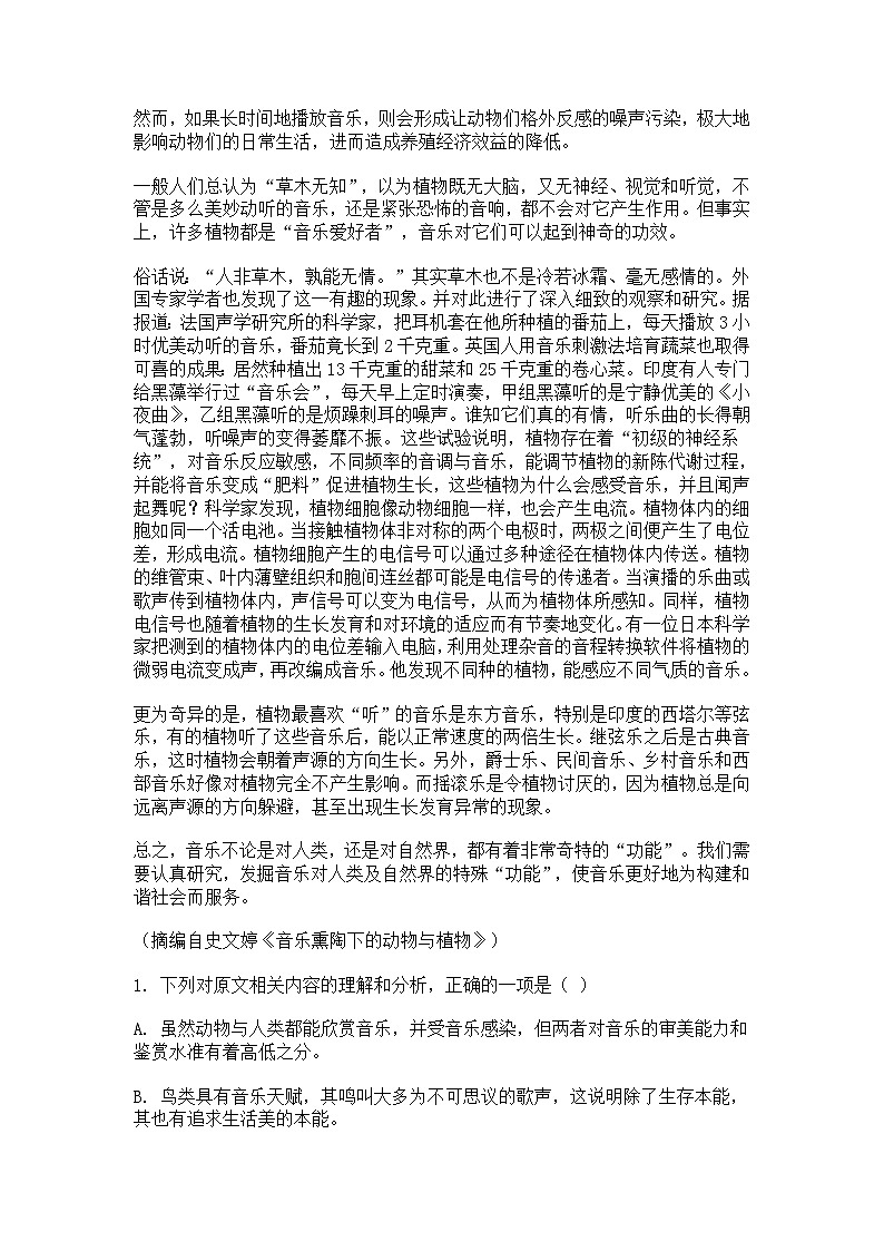 河北省承德市五校2025-2026学年高三上学期10月联考语文试题（含答案）第2页