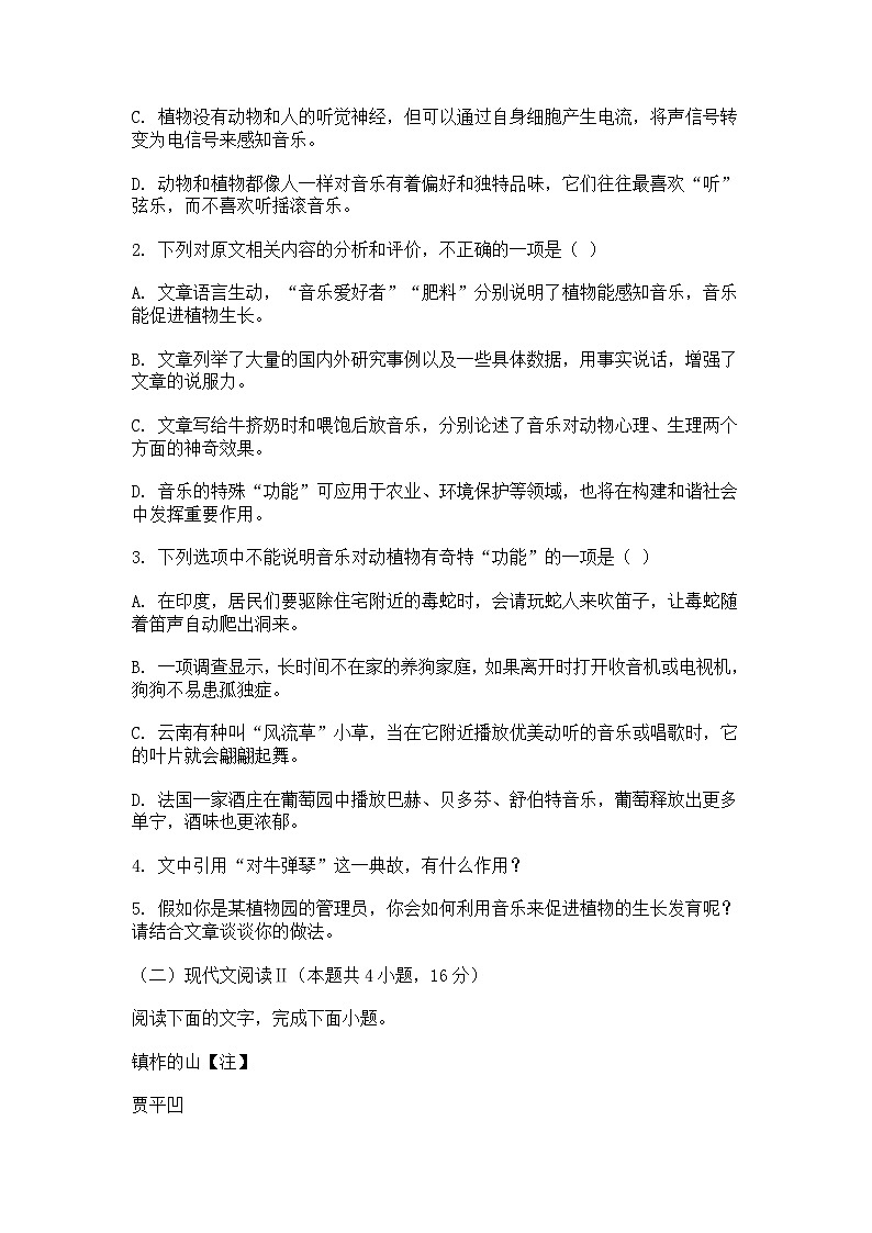 河北省承德市五校2025-2026学年高三上学期10月联考语文试题（含答案）第3页