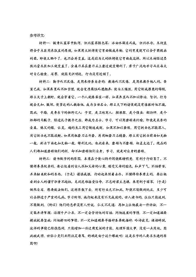 语文答案第2页