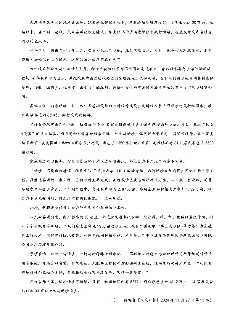 新疆喀什市2025-2026学年高三上学期10月模拟检测语文试题（含答案）（解析版）第2页