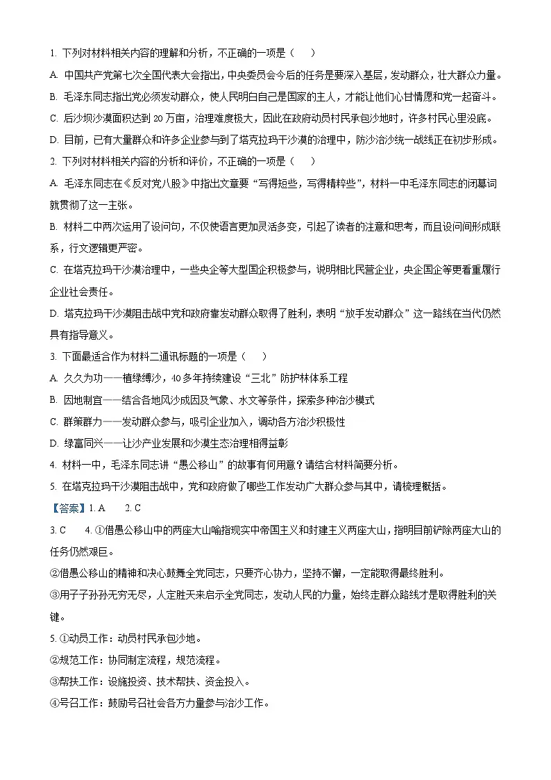 新疆喀什市2025-2026学年高三上学期10月模拟检测语文试题（含答案）（解析版）第3页