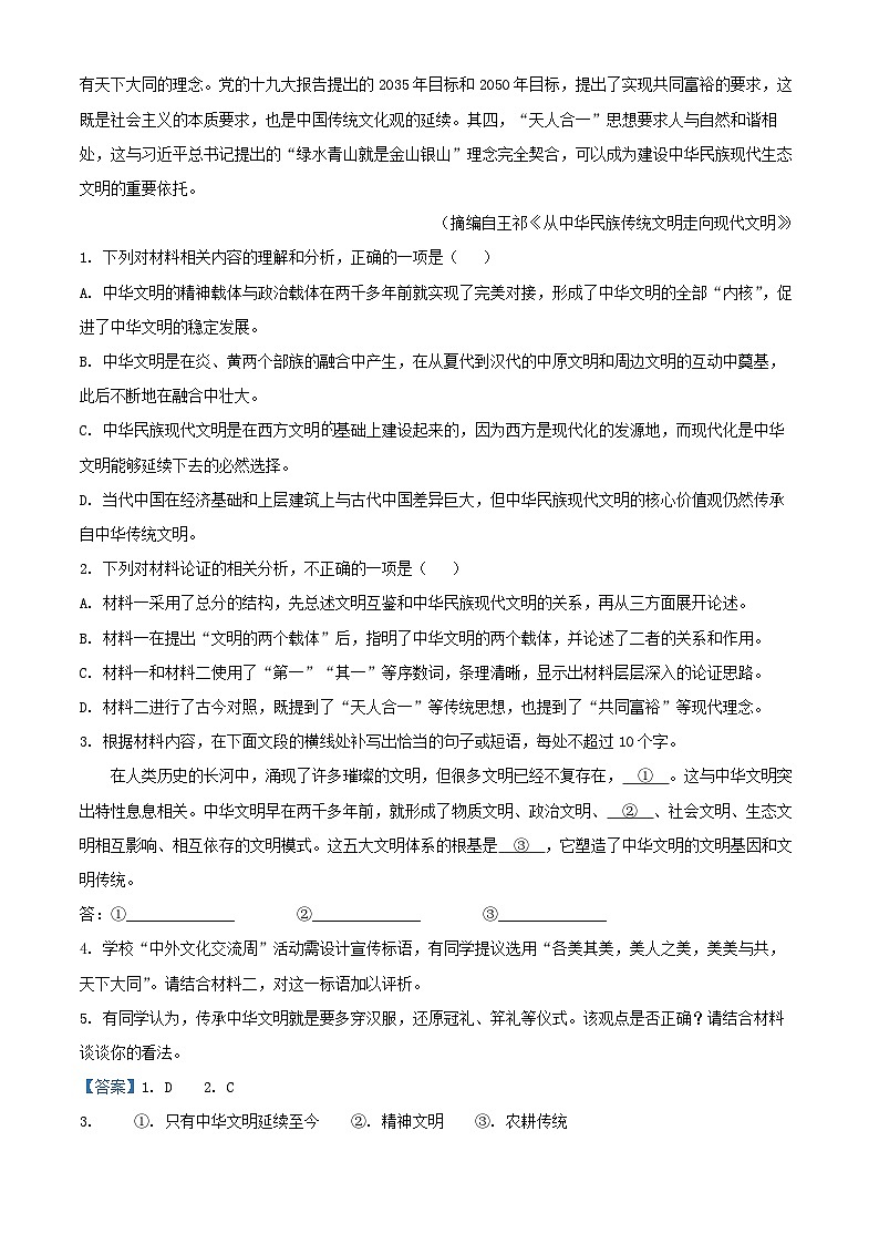 安徽省2025_2026学年高二语文上学期10月联考试题含解析第3页