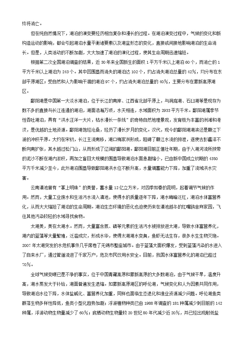 安徽省2026届高三语文上学期10月第一次综合素质检测试卷含解析第2页