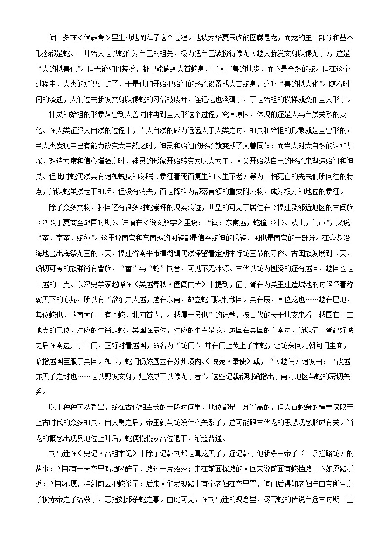 安徽省亳州市2025_2026学年高一语文上学期10月月考试题含解析第2页