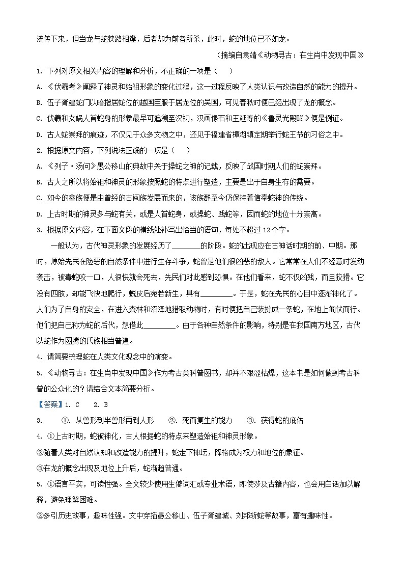 安徽省亳州市2025_2026学年高一语文上学期10月月考试题含解析第3页