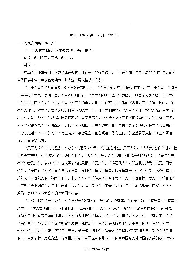 湖南省祁阳市2025_2026学年高二语文上学期10月月考试题含解析第1页