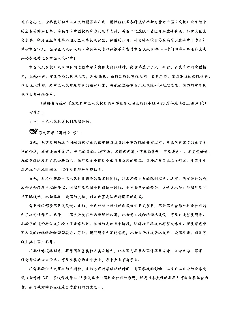 2026届陕西省榆林市一中高三上学期一模语文试题（含答案）（解析版）第2页