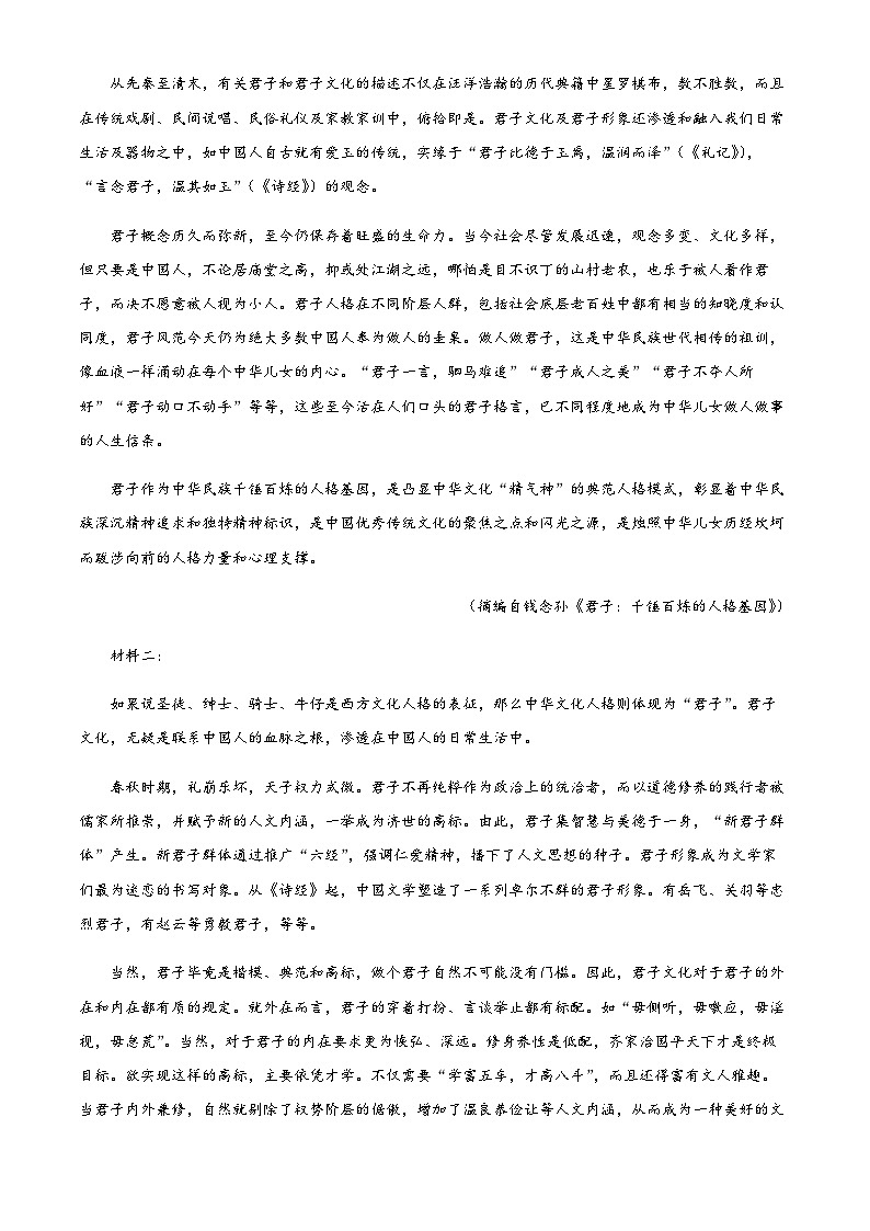 河南省郑州市第二高级中学2025-2026学年高二上学期10月月考语文试题（含答案）第2页