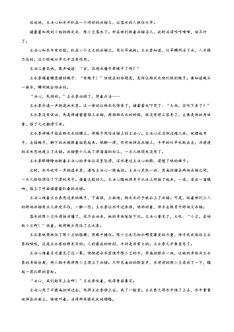 浙江省杭州市学军中学2025-2026学年高一10月月考语文试题（原卷版）第2页