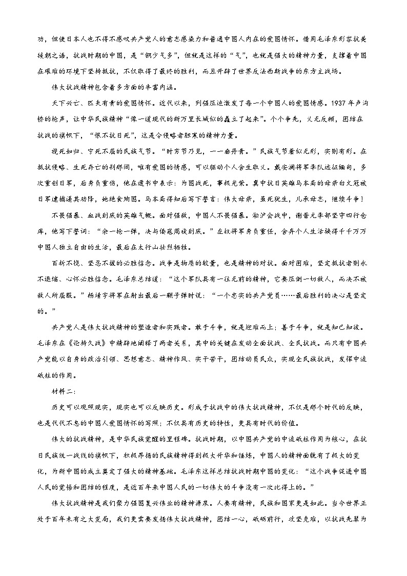 浙江省精诚联盟2025-2026学年高二10月联考语文试题 Word版含解析第2页