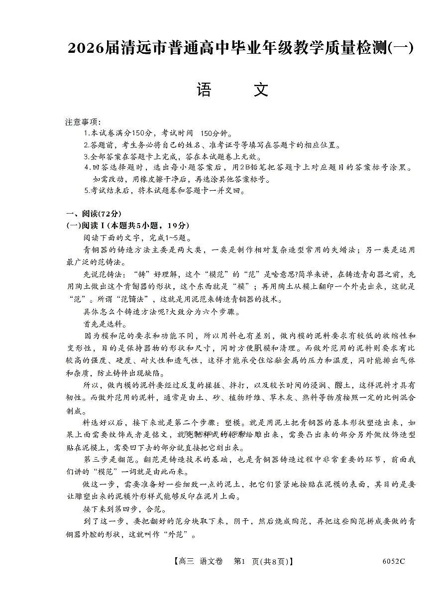 语文第1页