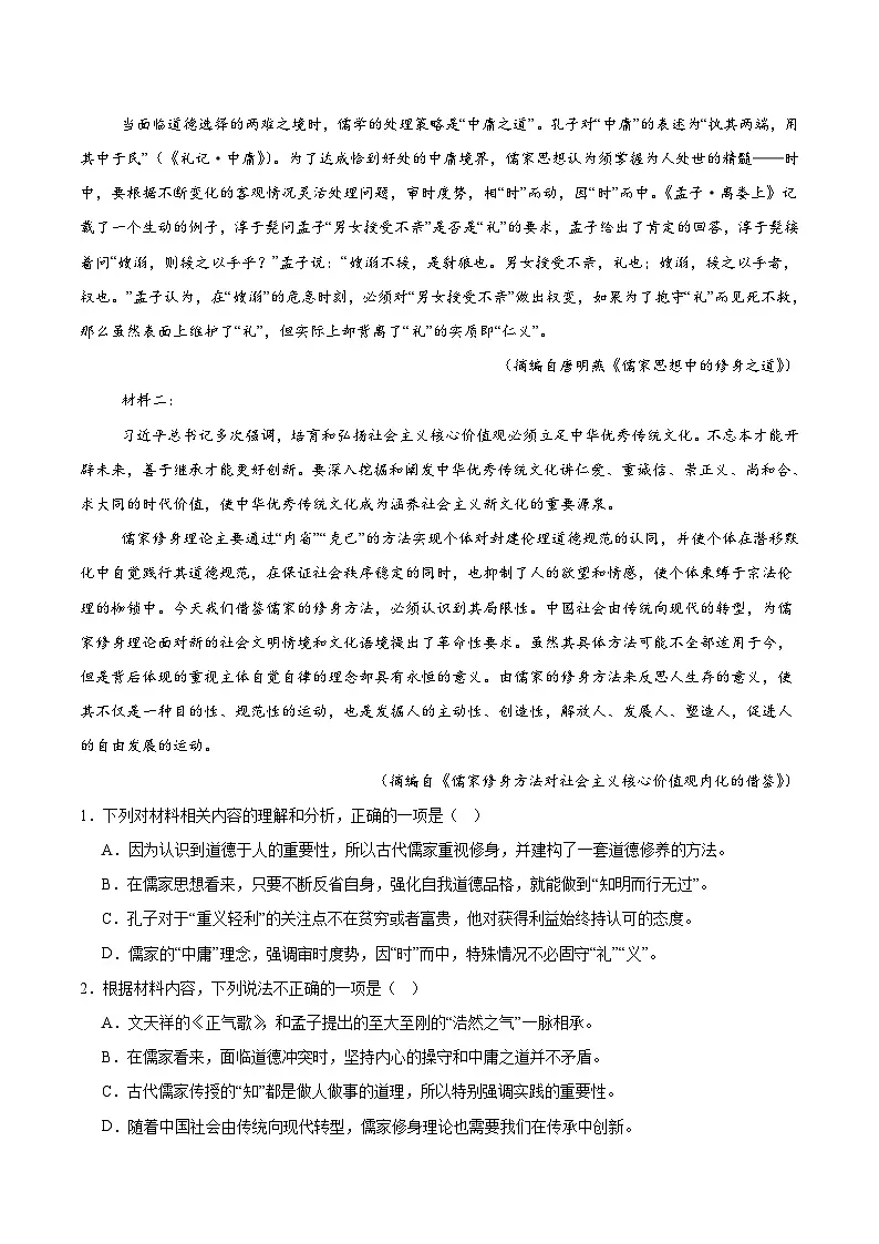 四川省南充高级中学2025-2026学年高二上学期第一次月考（10月）语文试题（含答案）第2页