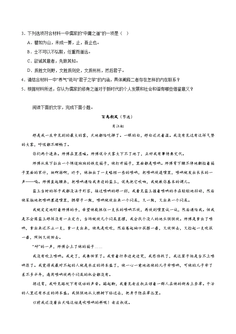 四川省南充高级中学2025-2026学年高二上学期第一次月考（10月）语文试题（含答案）第3页