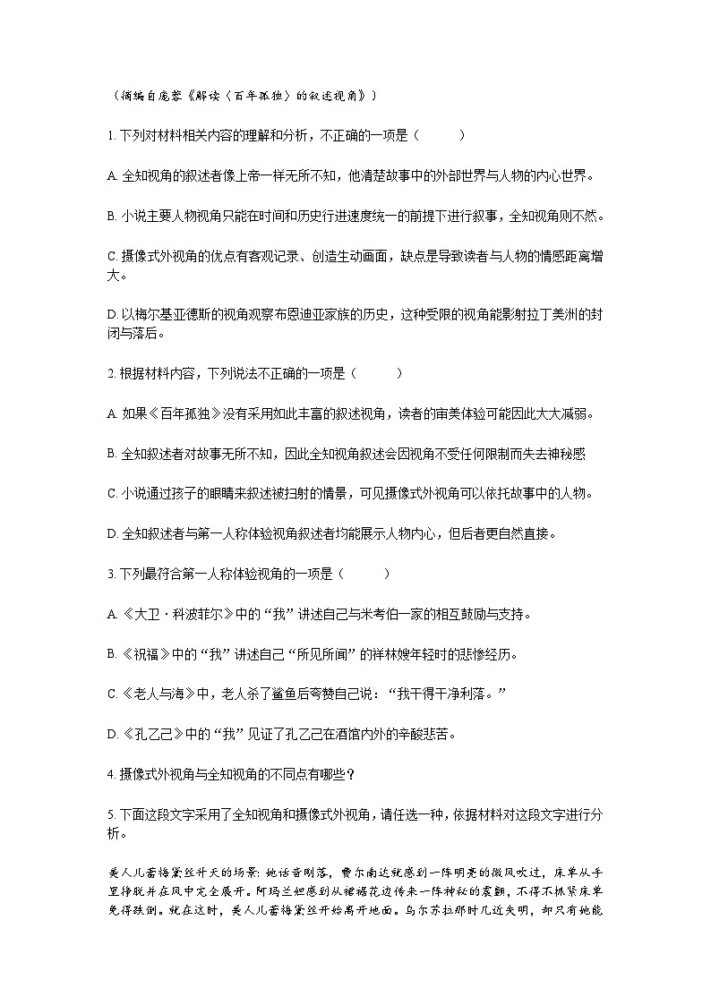 语文-江西省上进联考2024-2025学年高三上学期期中调研测试试题及答案第3页