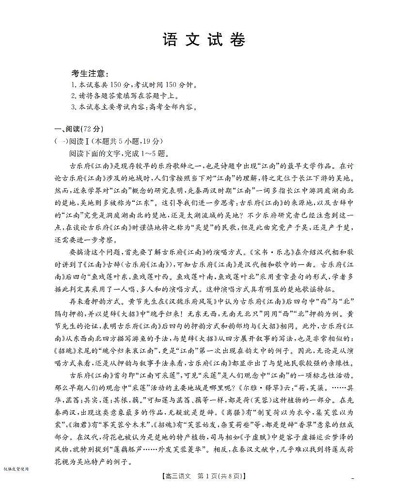 辽宁省金太阳2026届高三上学期10月联考（26-66C）语文试题+答案第1页