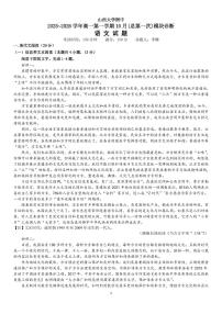 山西省太原市山西大学附属中学校2025-2026学年高一上学期10月月考语文试卷