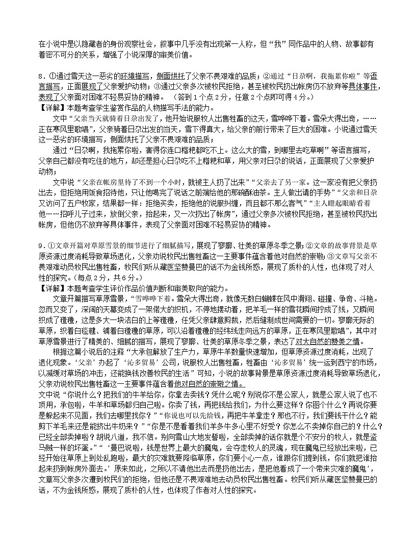 1.语文答案第3页