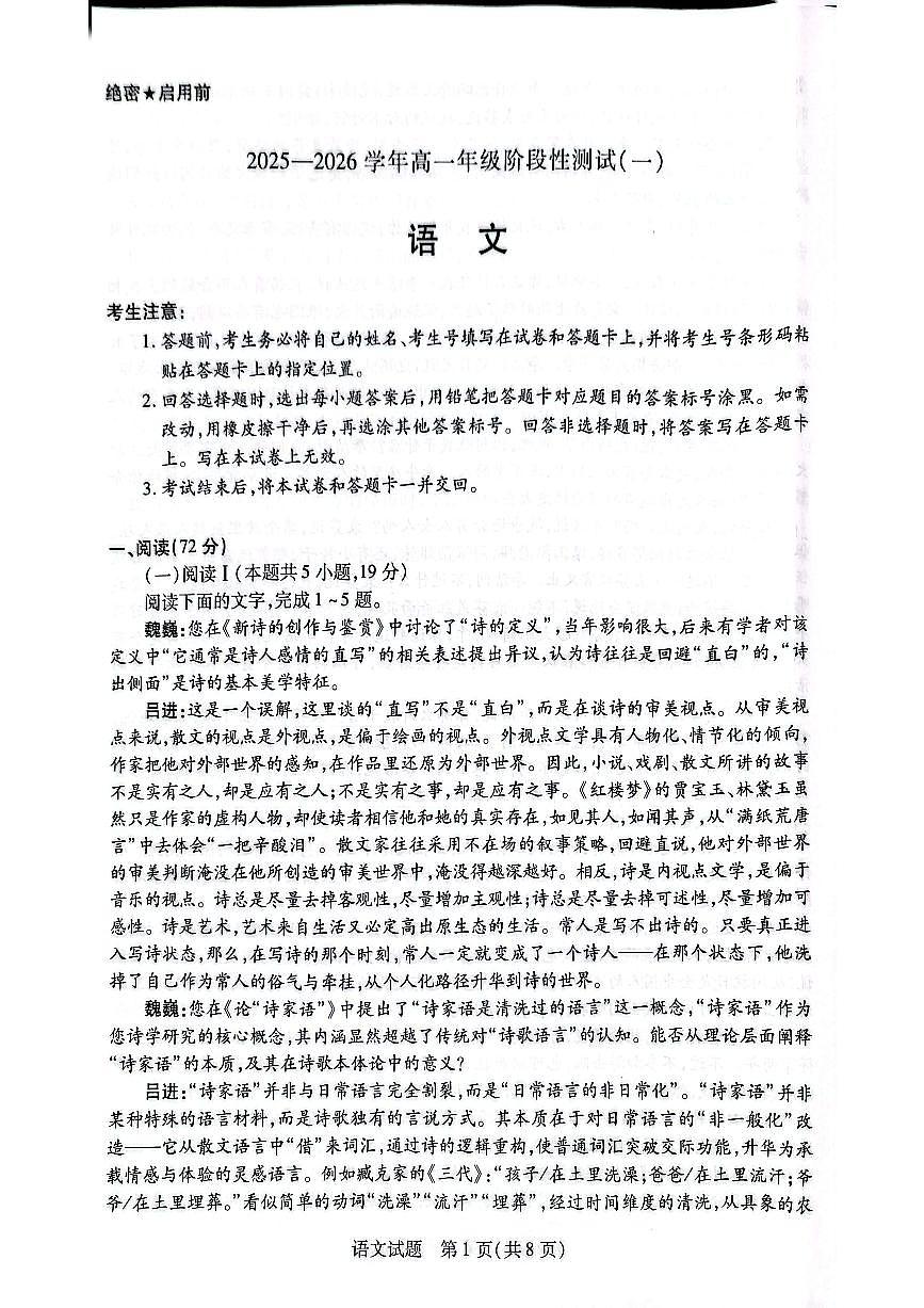 1语第1页