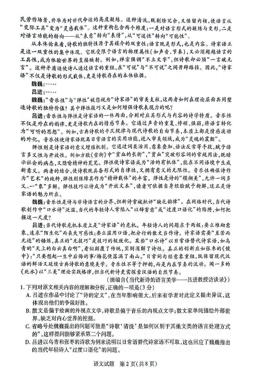 1语第2页