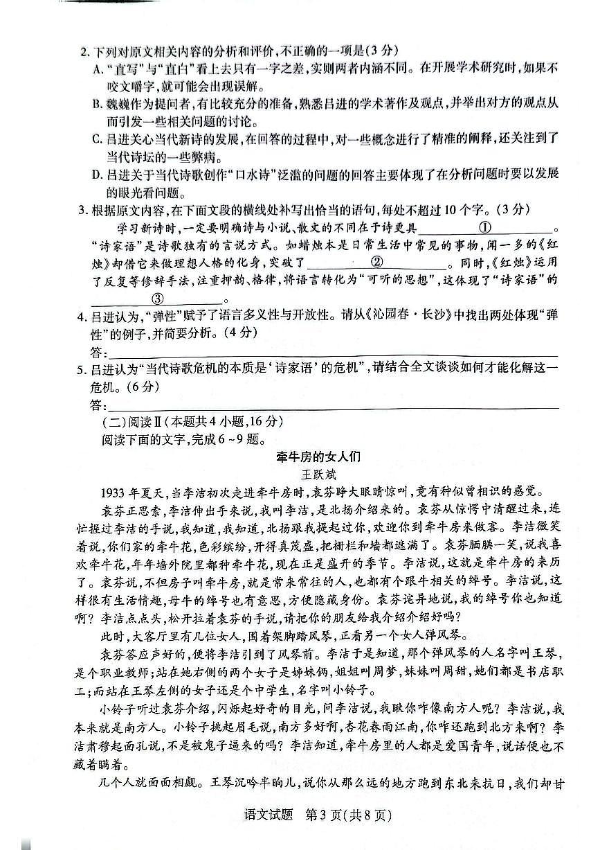 1语第3页