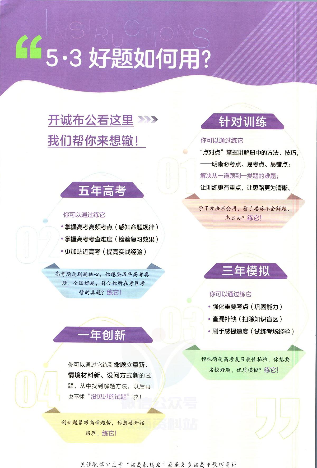 2023B版学生用书53高考总复习B版语文新高考试卷第2页