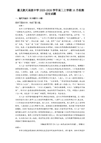 遵义航天高级中学2025-2026学年高三上学期10月检测 语文试题