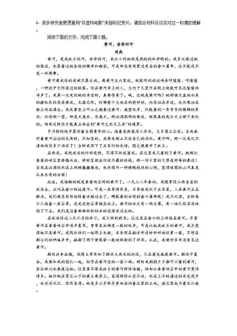 遵义航天高级中学2025-2026学年高二上学期10月检测 语文试题第3页