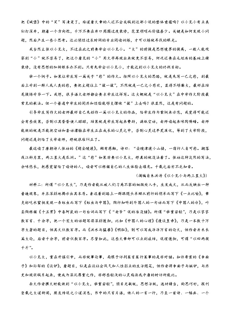 安徽省联考2025-2026学年高二上学期10月月考语文试题（原卷版）第2页