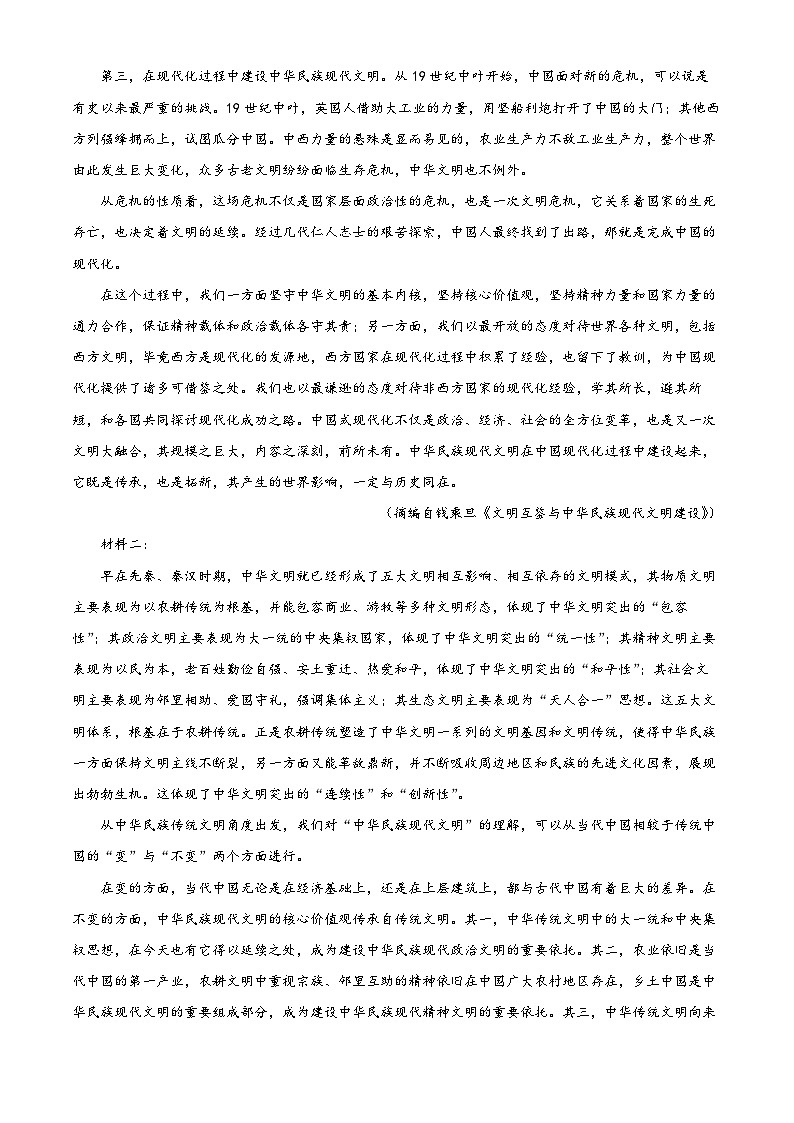 安徽省县中联盟2025-2026学年高二上学期10月联考语文试题 Word版含解析第2页