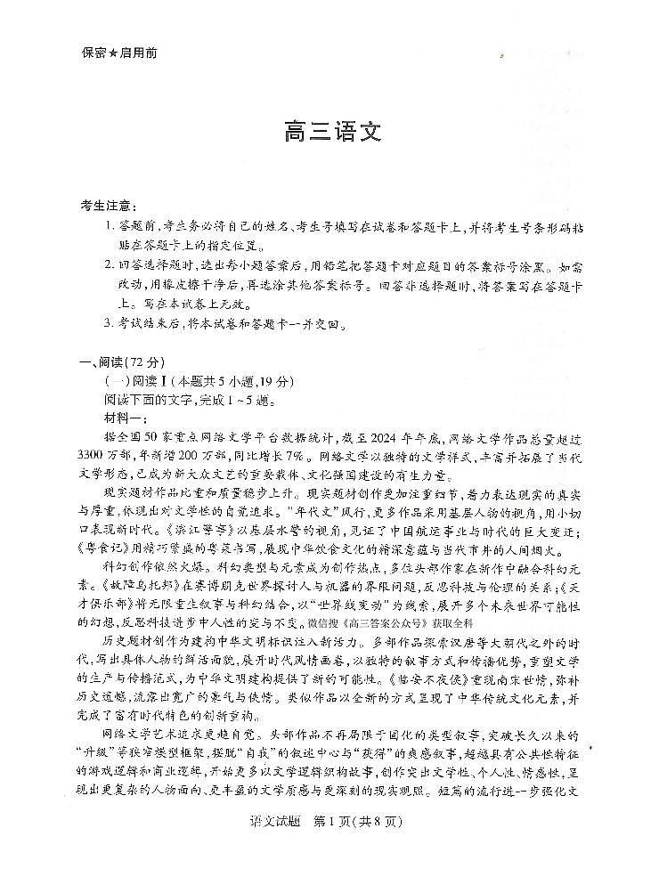 语文第1页