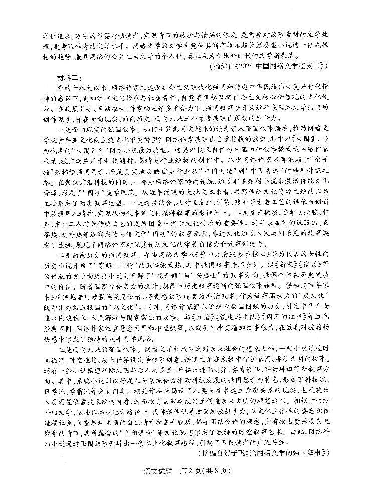 语文第2页