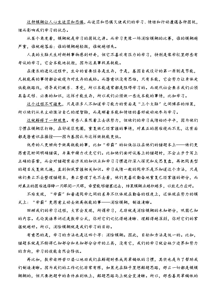 内蒙古赤峰市红山区赤峰二中2025-2026学年高二上学期第一次月考语文试题（月考）第2页