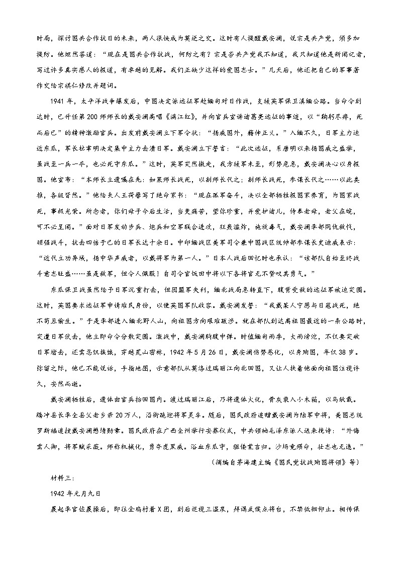 广东省江门市一中2025-2026学年高二上学期第一阶段检测语文试题（含答案）（解析版）第2页