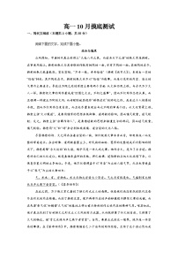 江苏省南京市鼓楼区南京师范大学附属中学2025-2026学年高一上学期10月月考语文试题（含答案）