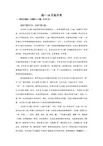 江苏省徐州市第一中学2025-2026学年高一上学期10月月考语文试题（含答案）