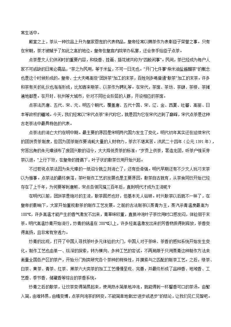 江苏省连云港市赣榆高级中学2025-2026学年高二上学期10月学情检测语文试题（含答案）第2页