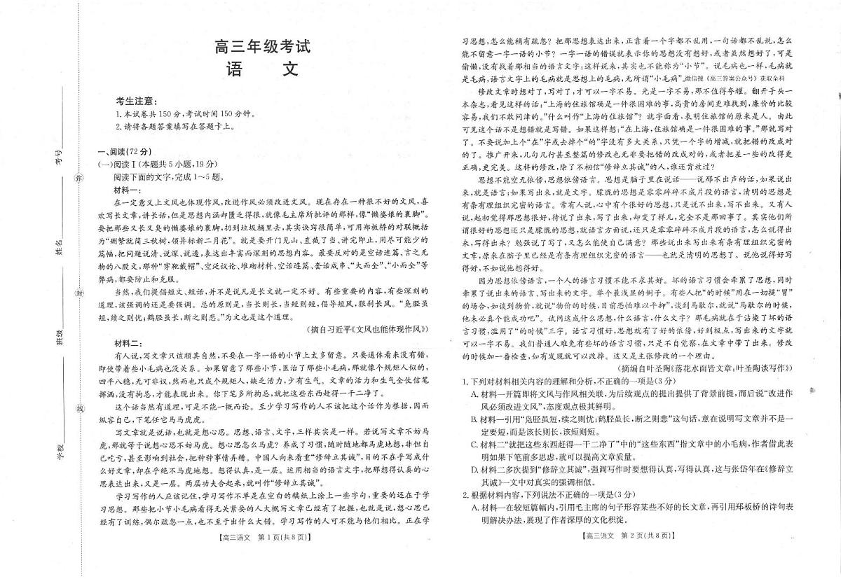 语文第1页