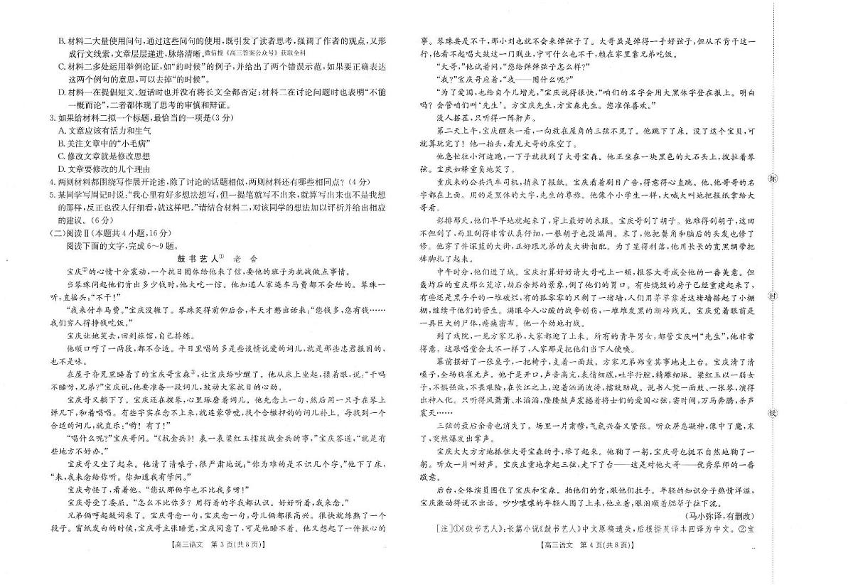 语文第2页
