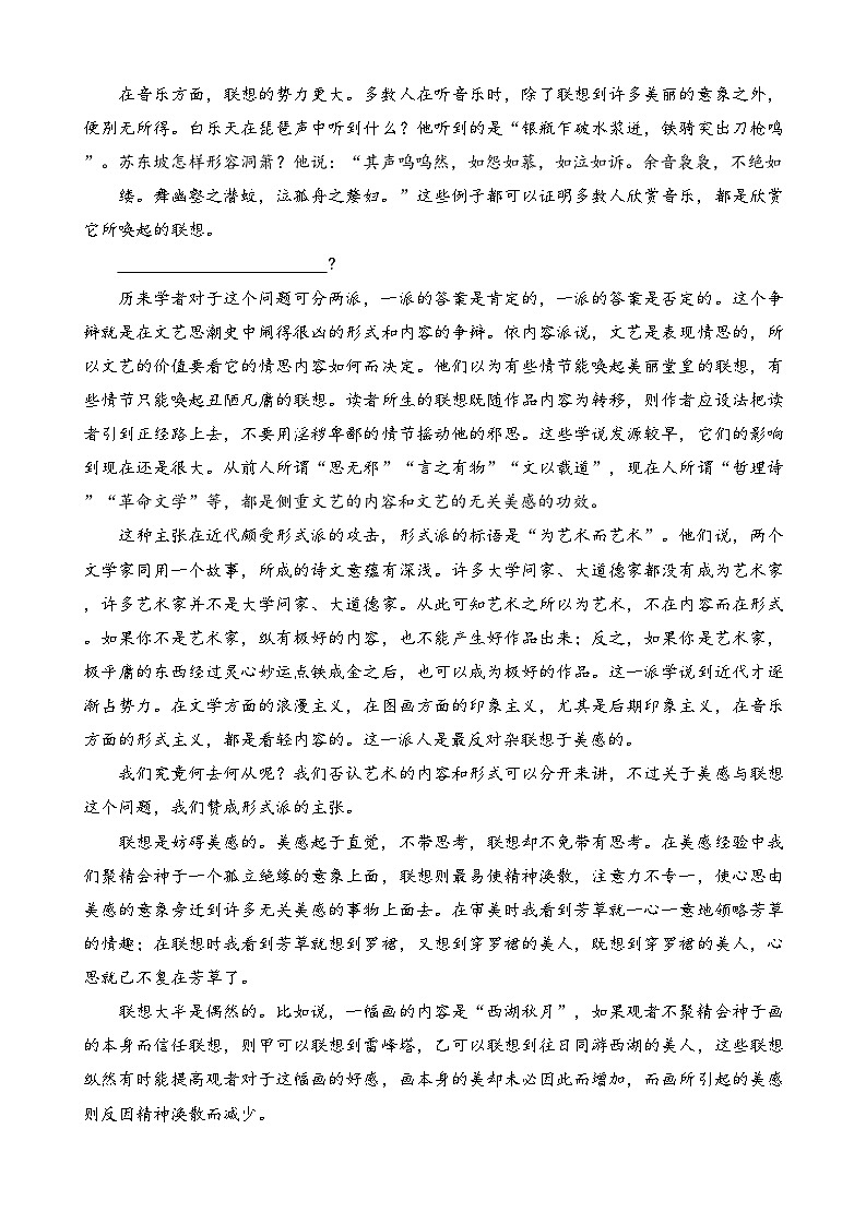 河南省豫西北教研联盟2026届高三上学期第一次质检语文试题（Word版附答案）第2页