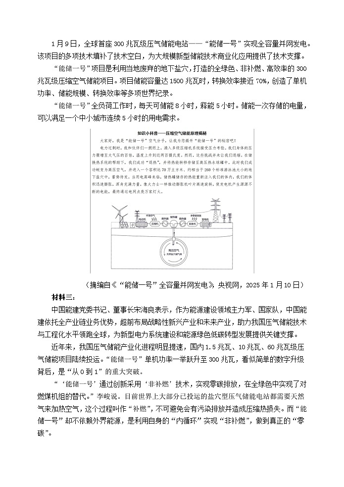 云南省玉溪市2025_2026学年高二语文上学期9月月考试题第2页