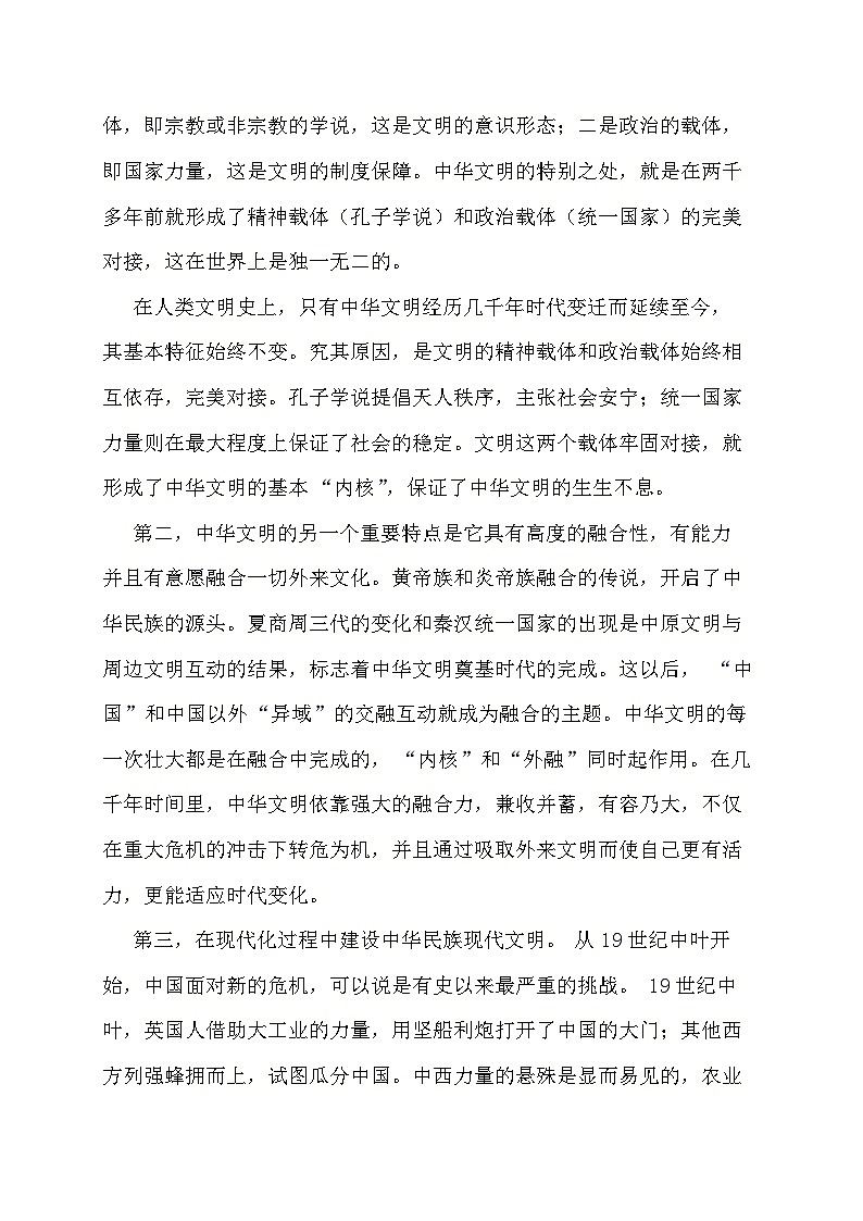 安徽省2025^2026学年高二语文上册10月联考试题（含答案）第2页